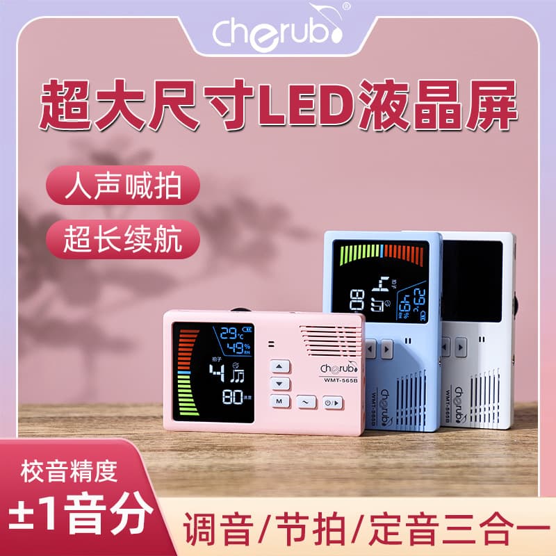 Little Angel WMT-565B Three-in-One Electronic Tuner and Metronome for Chinese Folk Instruments, Guzheng and Erhu