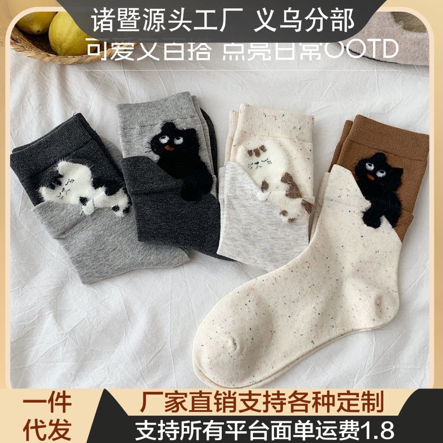 Spring/autumn new mid-calf socks ins cute creative healing design comfortable flocked cat seamless socks for women.
