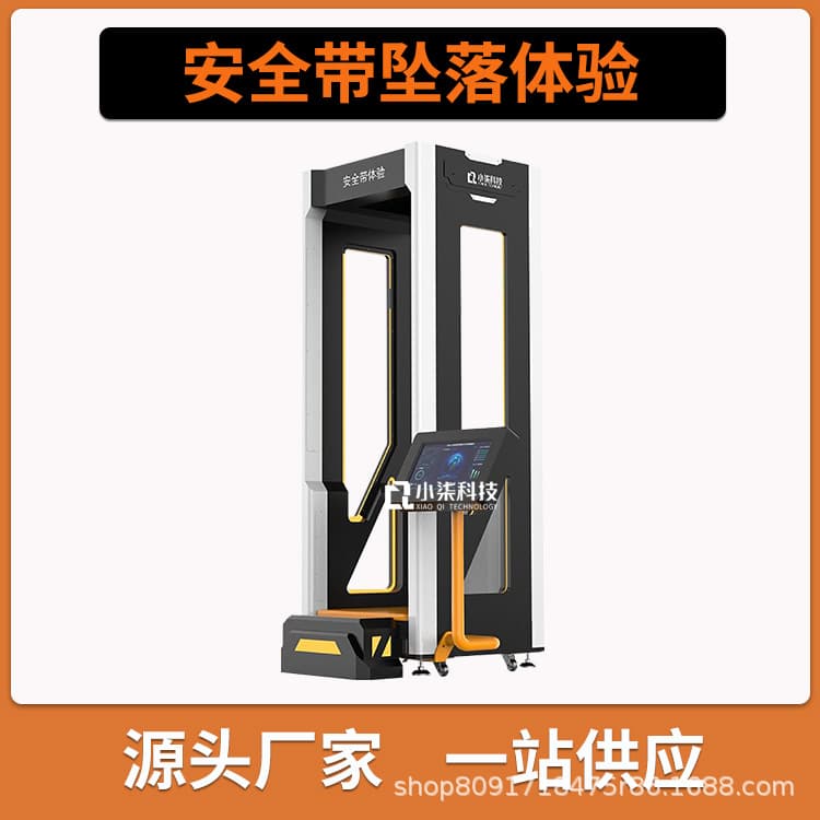 VR Safety Belt High-altitude Fall Experience Simulator Opening Elevated Fall Factory Construction Fracture Sensory Equipment