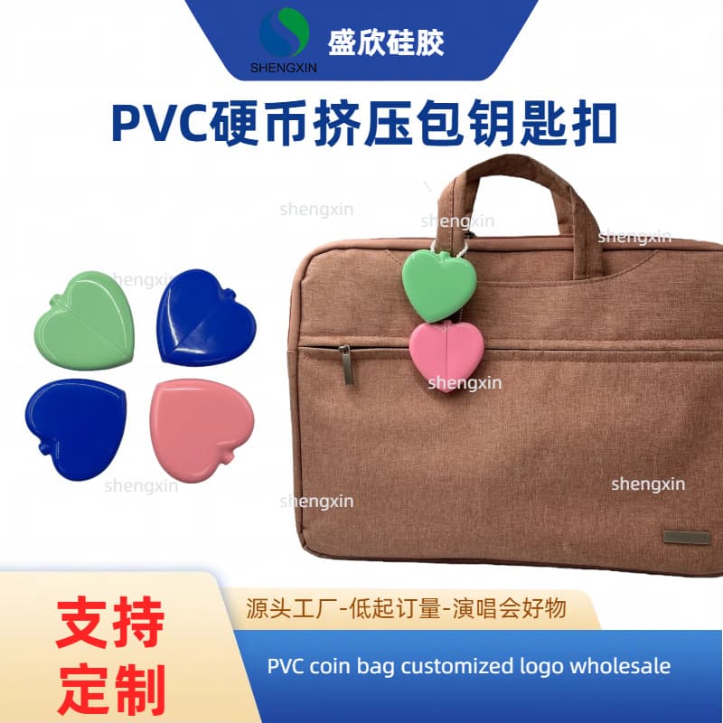 PVC Coin Squeeze Purse Custom Logo Printed Heart Glossy Silicone Bag NFC Bag Concert Supplies