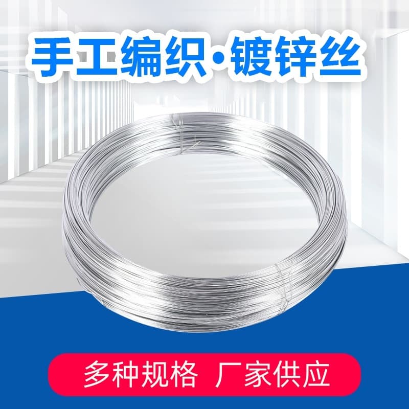 Galvanized iron wire factory supply DIY binding wire construction tie wire household galvanized iron wire bundling wire