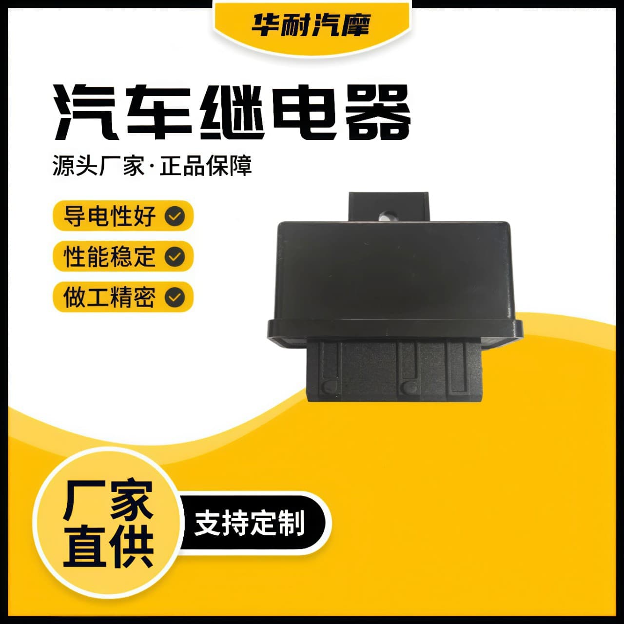 Automotive Relay 7767971 Relay 7767971