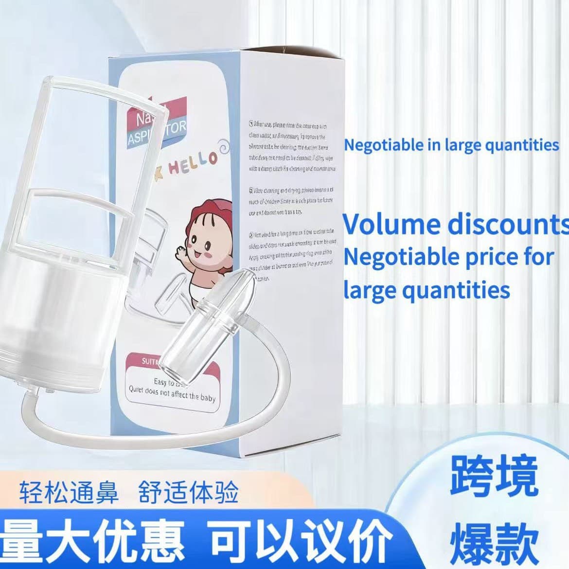 Manual nasal aspirator, hand-pull nasal aspirator.