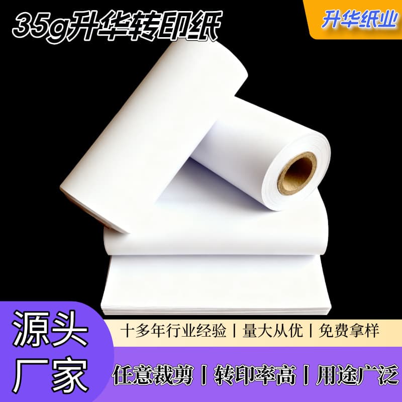 Manufacturer wholesale 35g sublimation paper digital printing pad paper good ink holding high transfer rate thermal transfer paper