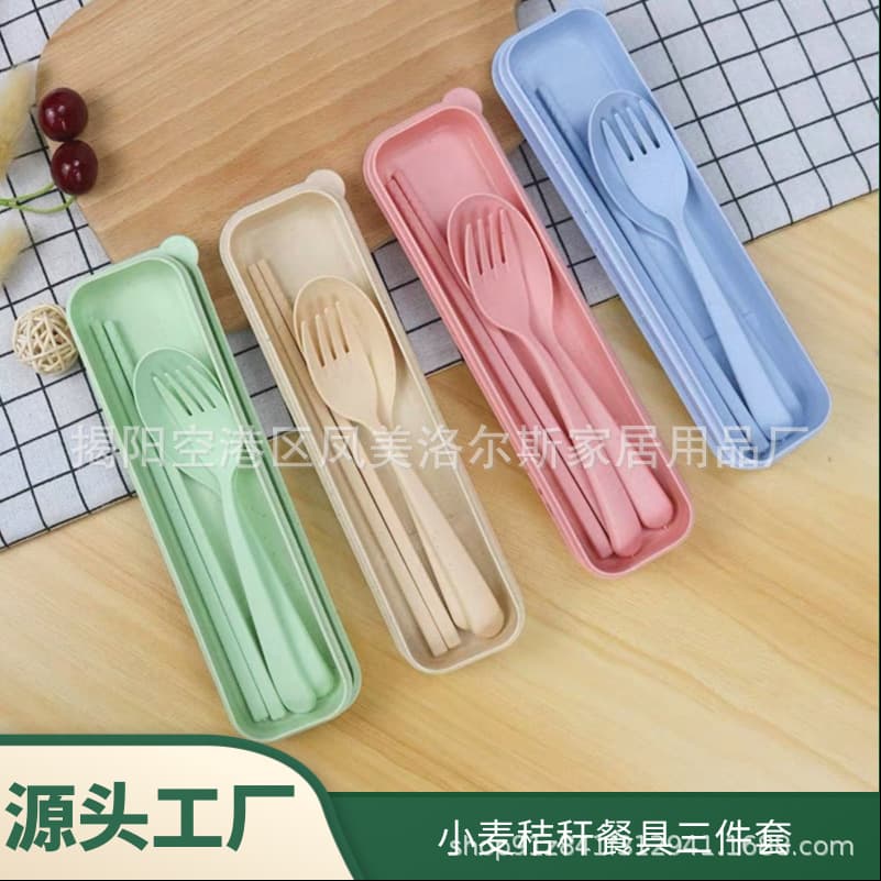 Wheat straw portable cutlery box three-piece set with fork, spoon, and chopsticks, plastic outdoor travel storage meal container.