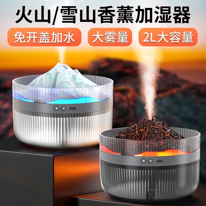 Cross-border 2026 new 2L volcano aromatherapy machine multi-functional flame humidifier large capacity large mist volume diffuser