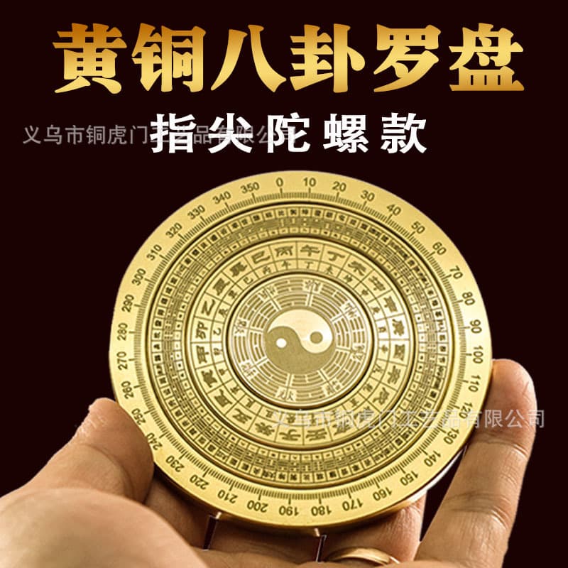 Thickened Bronze Compass Desktop Decoration Astral Luo Shu Stress Relief Multi-layered Handheld Gadget Chinese Style Ornaments