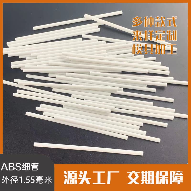 Muchen manufacturer preferential wholesale ABS tube lollipop handheld rod outer diameter 1.5mm can be used as a solid toy support rod