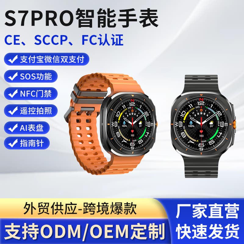 Smart Watch W7+ Bluetooth Call Dual Payment Navigation Multi-Function Sports Watch Heart Rate Monitoring Blood Pressure Measurement