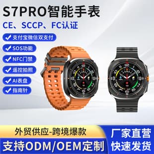 S7PRO Cross-border Smart Watch Bluetooth Calling Maps ChatGPT Dual Payment Navigation Multi-function Sports Watch