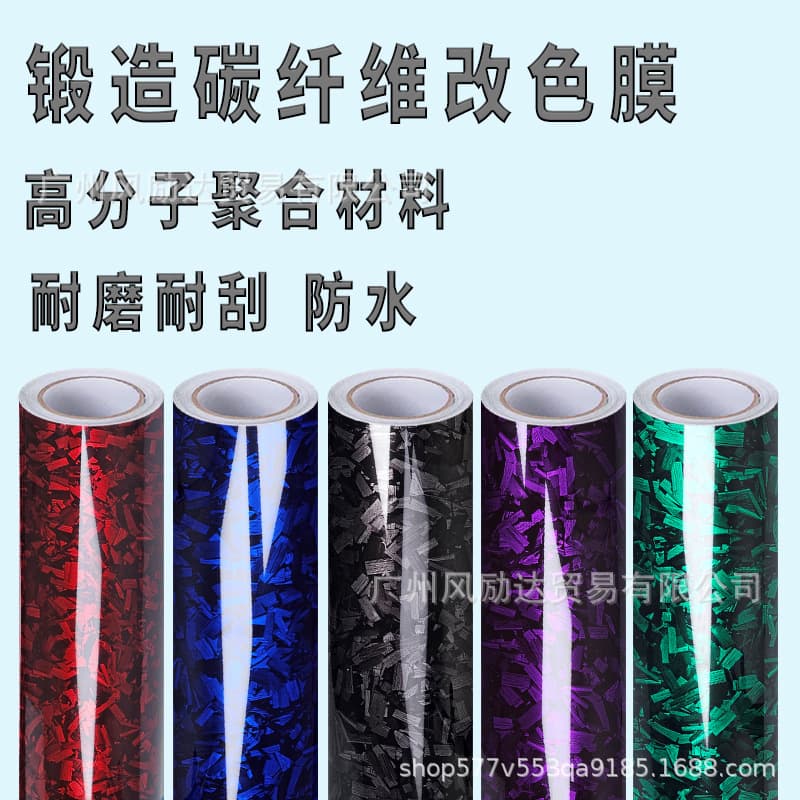 Cross-border Hot Selling Car Sticker Forged Carbon Fiber Black Red Carbon Fiber Vinyl Center Console Interior Film