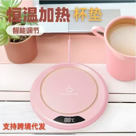 Cross-border source manufacturer constant temperature cup mat, smart home thermos cup mat, three-level adjustable 55-degree constant temperature heating cup mat