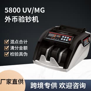 5800UV/MG Multi-Currency Banknote Counter, Foreign Currency Detector for USD, Euro, African, Southeast Asian, Libyan Dinar