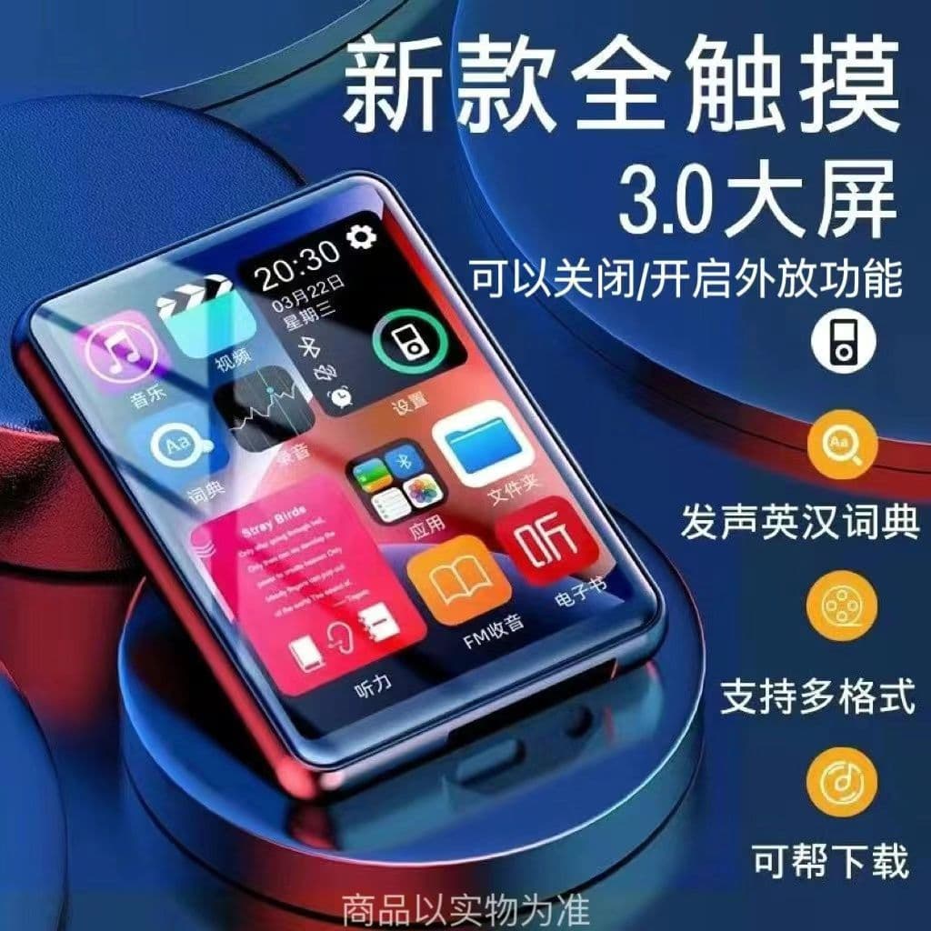 MP4 player with full-screen touchscreen, large screen, suitable for high school students, novels, music, Bluetooth, dedicated MP4 player with touchscreen.