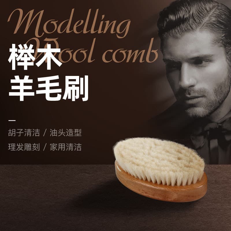 Beech Wood Pure Wool Brush Baby Hair Wash Brush Oval Oil Hair Brush Carved Hair Sweeping Brush Hairdressing Cleaning Debris Brush