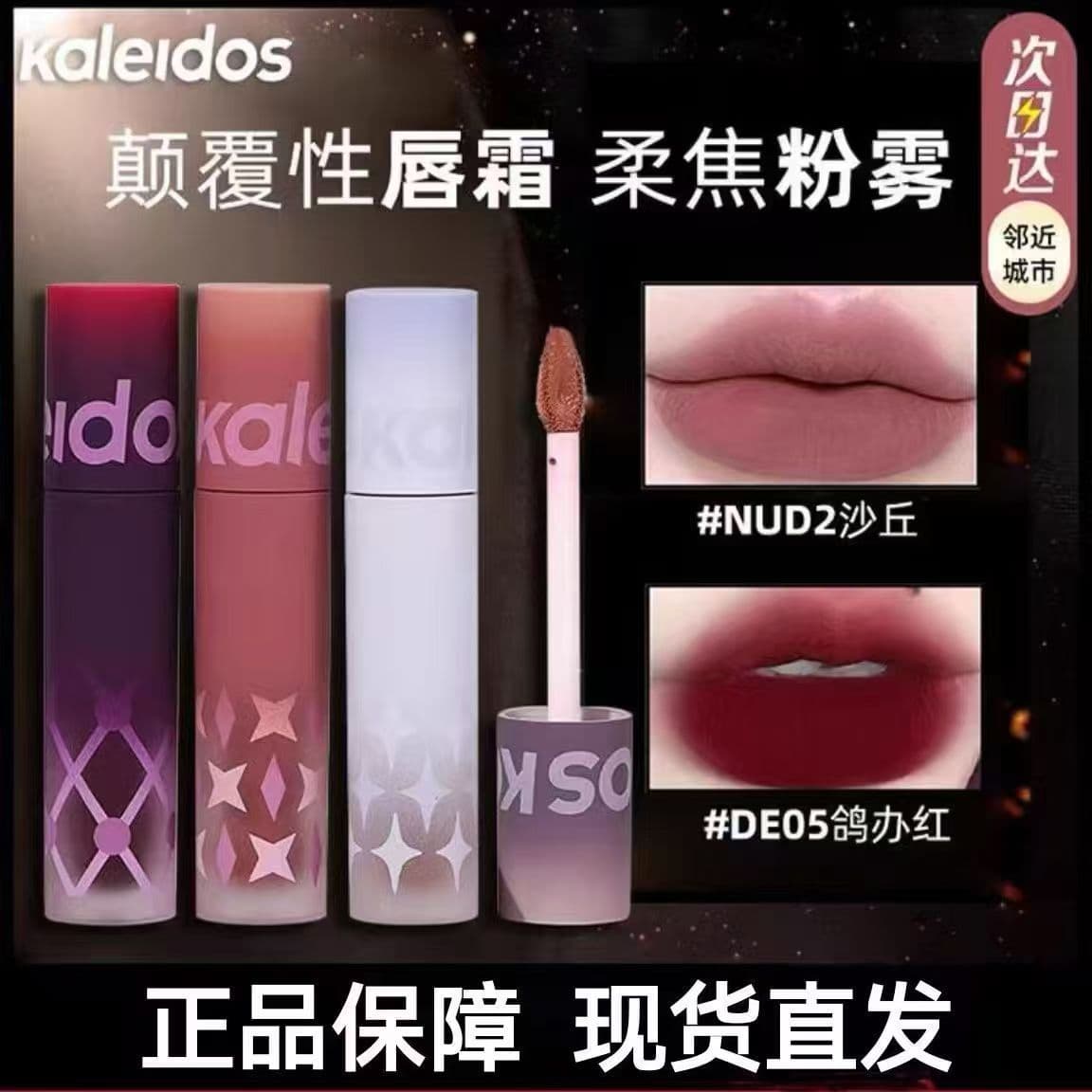 Kaleidos Lip Clay Matte Lipstick Pigeon Blood Red Lip Mud Women's Transfer-Proof Lip Glaze Lip Gloss