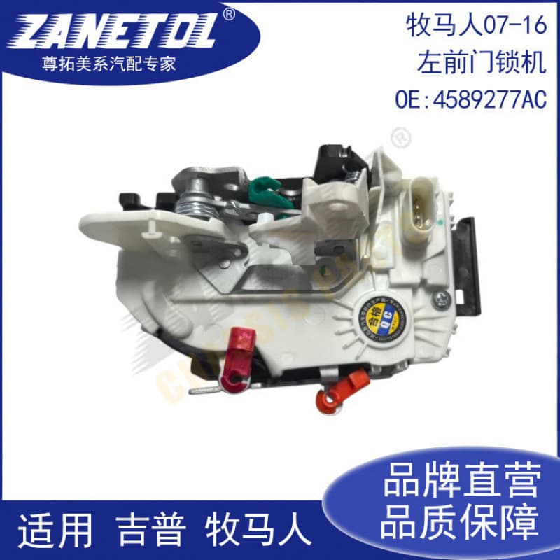 Zuntuo suitable for Wrangler 07-16 left front door lock machine 4589277AC