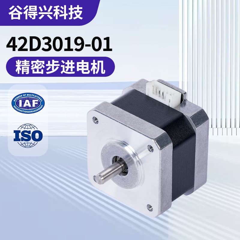 42 Stepper Motor for Mechanical Textile Machinery, Stage Lighting, 3D Printing, Automation, Portable Micro Stepper Motor