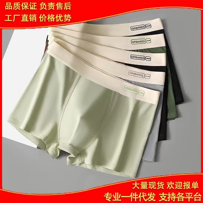 Men's underwear boys pure cotton 10A antibacterial breathable boxer briefs mulberry silk antibacterial naked feeling boxer shorts