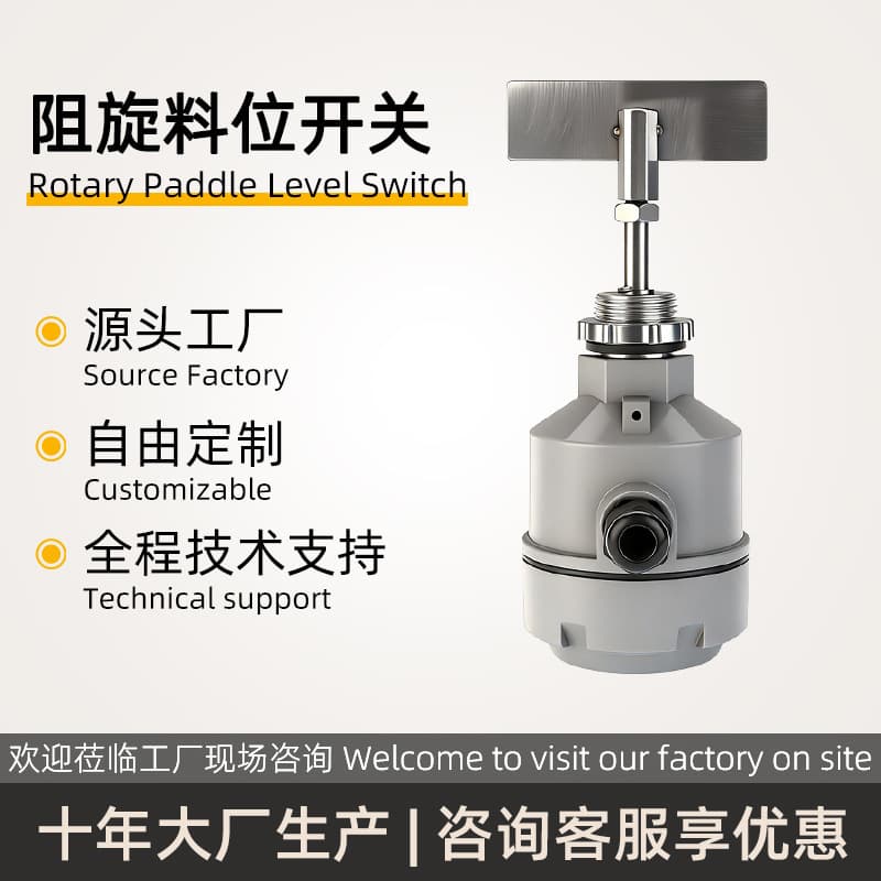 In-Stock Wholesale Rotary Paddle Level Switches, High-Temperature Models