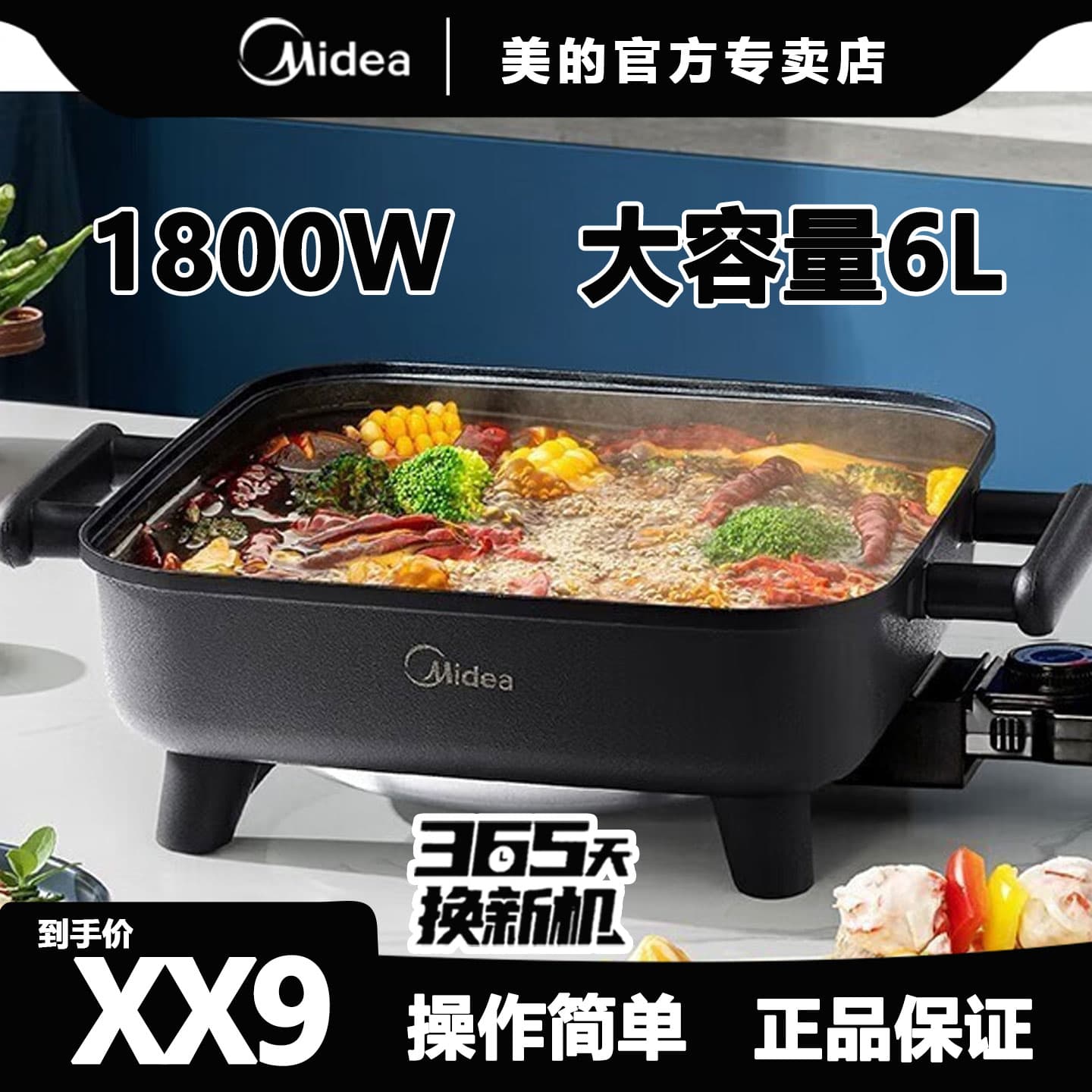 Midea electric hot pot household electric cooking wok electric cooking pot small electric pot multi-function 6L all-in-one electric hot pot for cooking noodles