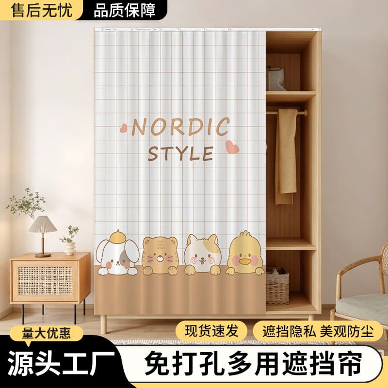 Cabinet Shoe Rack Storage Divider Curtain, Wardrobe Shoe Cabinet Dust Cover, No-Drill Slide Rail, Organizer Concealment Curtain