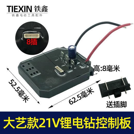 Export Electric Drill Control Board Large Art Lithium Battery Operated 5 Sections Flat Push Design for E-Commerce