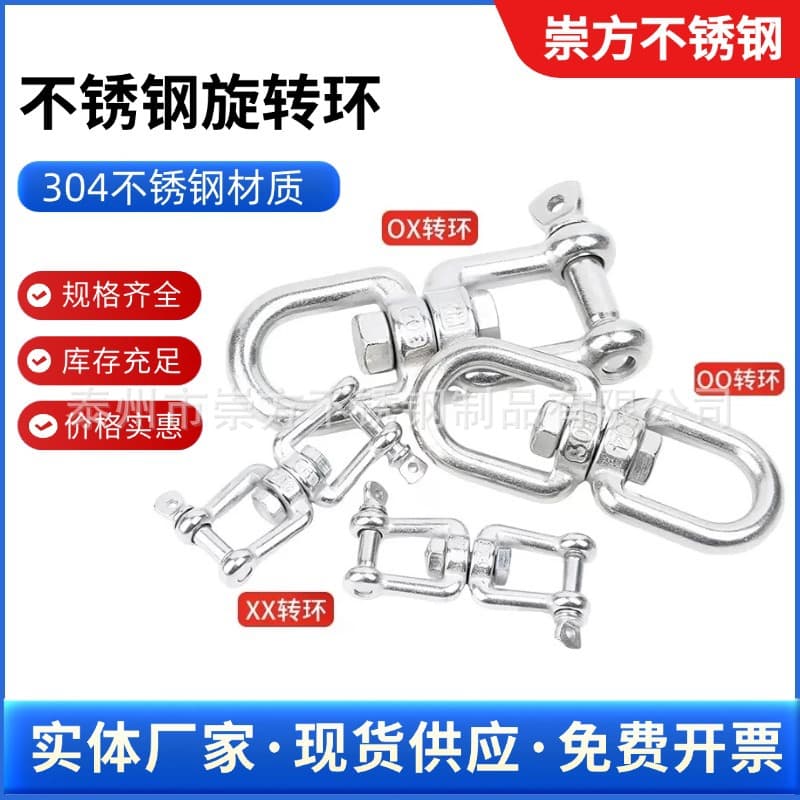 304 Stainless Steel Swivel Ring Universal Ring Figure-8 Ring Link Ring Lifting Eye Nut M-M8