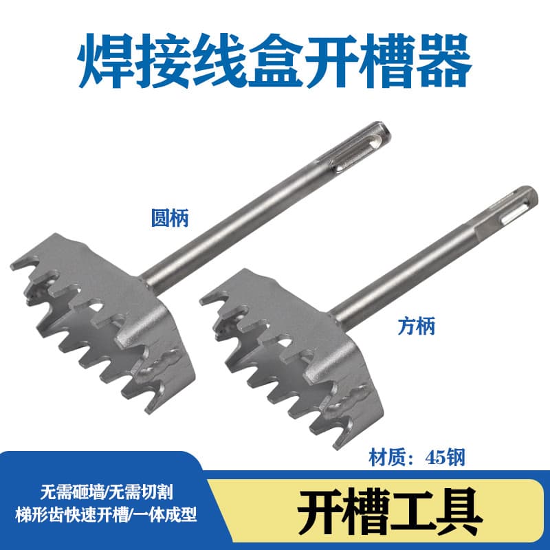 Wire box slotter square handle round handle slotter 86 dark box cement wall opening red brick wire slot square 86 wire box
