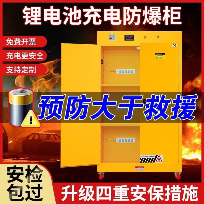 Lithium Battery Charging Cabinet, Battery Explosion-Proof Cabinet, Electric Vehicle Fire and Explosion Prevention Box, Safety Storage Cabinet, Wholesale from Single Unit