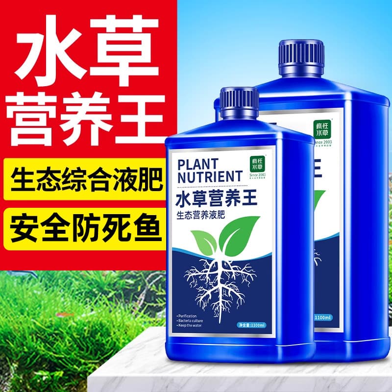 Aquatic Plant Liquid Fertilizer, Fish Tank Plant Nutrient Solution, Safe for Fish, Specialized Fertilizer for Aquarium Plants, Comprehensive Base Fertilizer, Aquatic Plant Soil