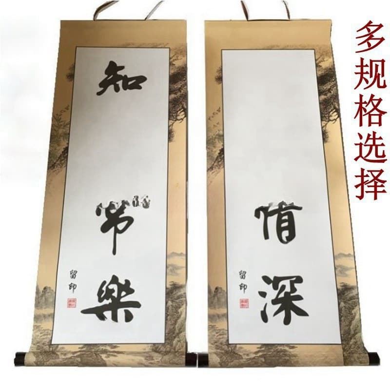 Blank Calligraphy Scroll "Contentment Brings Happiness" Footprint Little Feet Hanging Scroll, First Birthday Handwritten DIY Baby