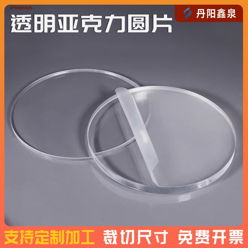 Cross-border exclusive supply of high-transparency acrylic discs, plaques, laser-cut hanging parts, trays, and plexiglass drilling materials