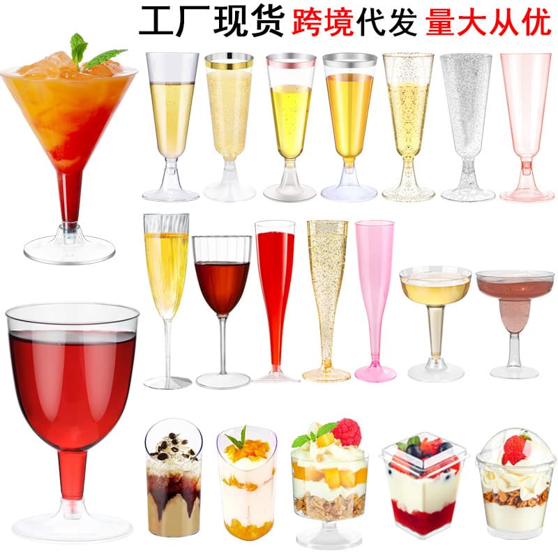 Disposable Plastic Champagne Cup Transparent Dessert Cup Pudding High Foot Red Wine Cocktail Glass for Party And Wedding Supplies