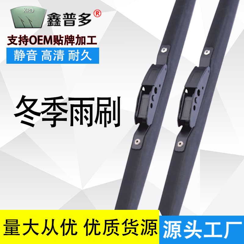 Factory Direct Front Windshield Snow Scraper Winter Wiper Blade for Russian Cars Snow Rain Wiper Blade