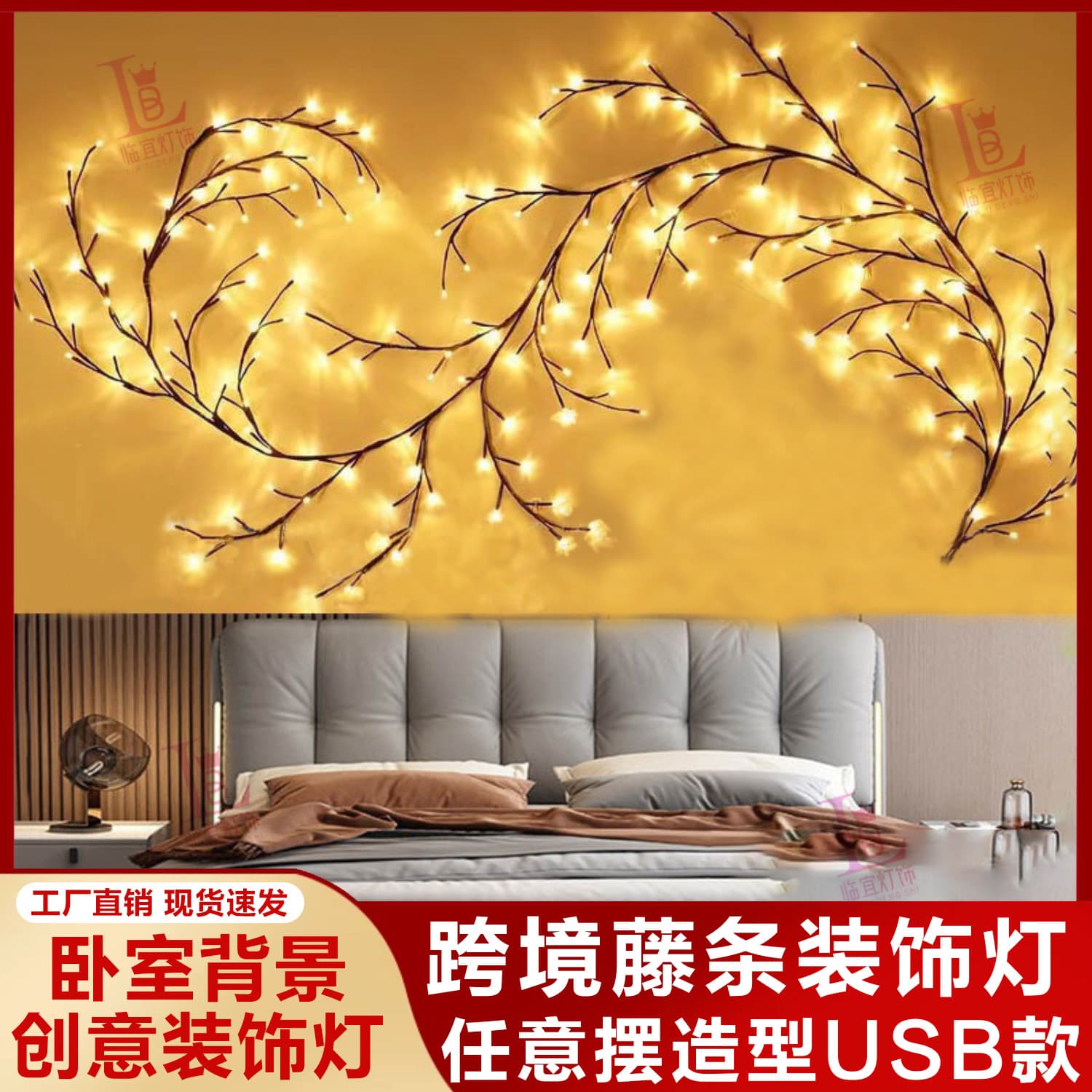 Cross-border influencer's bedroom string lights with rattan branches room decoration LED ambient lighting