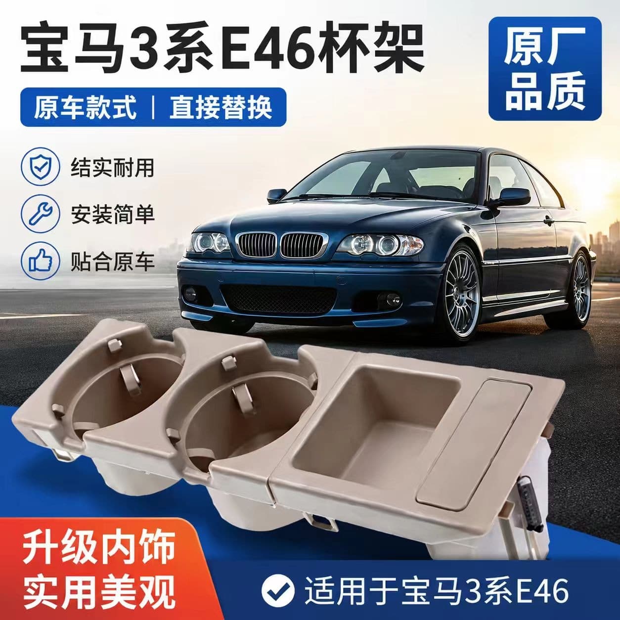 Suitable for BMW 3 Series E46 Cup Holder, Cross-Border Front Center Console Storage Box, Coin Box, Beverage Bottle Rack, and Automotive Interior