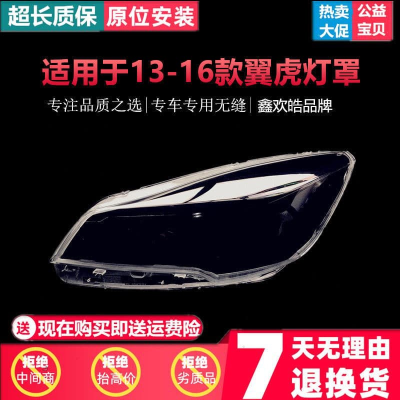 Suitable for 13, 14, 15, and 16 Models of Ford Kuga Headlight Cover, Kuga Headlight Cover Shell, Headlight Cover, Kuga Mask Shell
