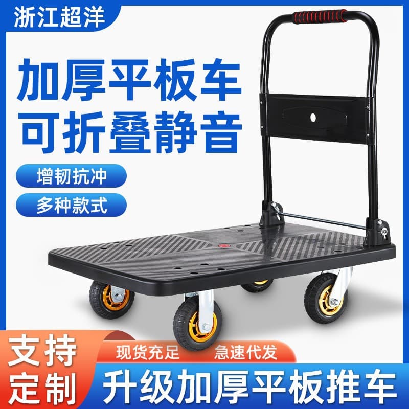 Factory Direct Small Trailer Trolley Swivel Wheel Multifunctional Logistics Folding Hand Push Flat Cart Portable