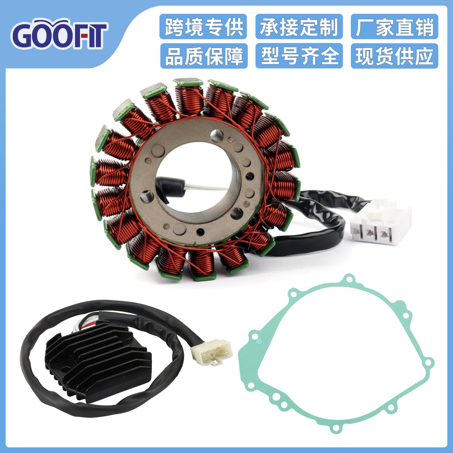 Coil stator paper pad rectifier set for Yamaha FZ1 FZS1000PC 02 FZS1S 04