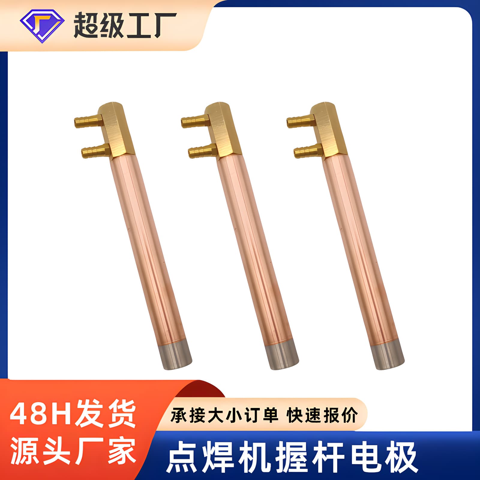 Spot welding machine electrode holding rod copper water-passing copper rod chromium zirconium copper electrode rod water-passing cable L-shaped holding rod