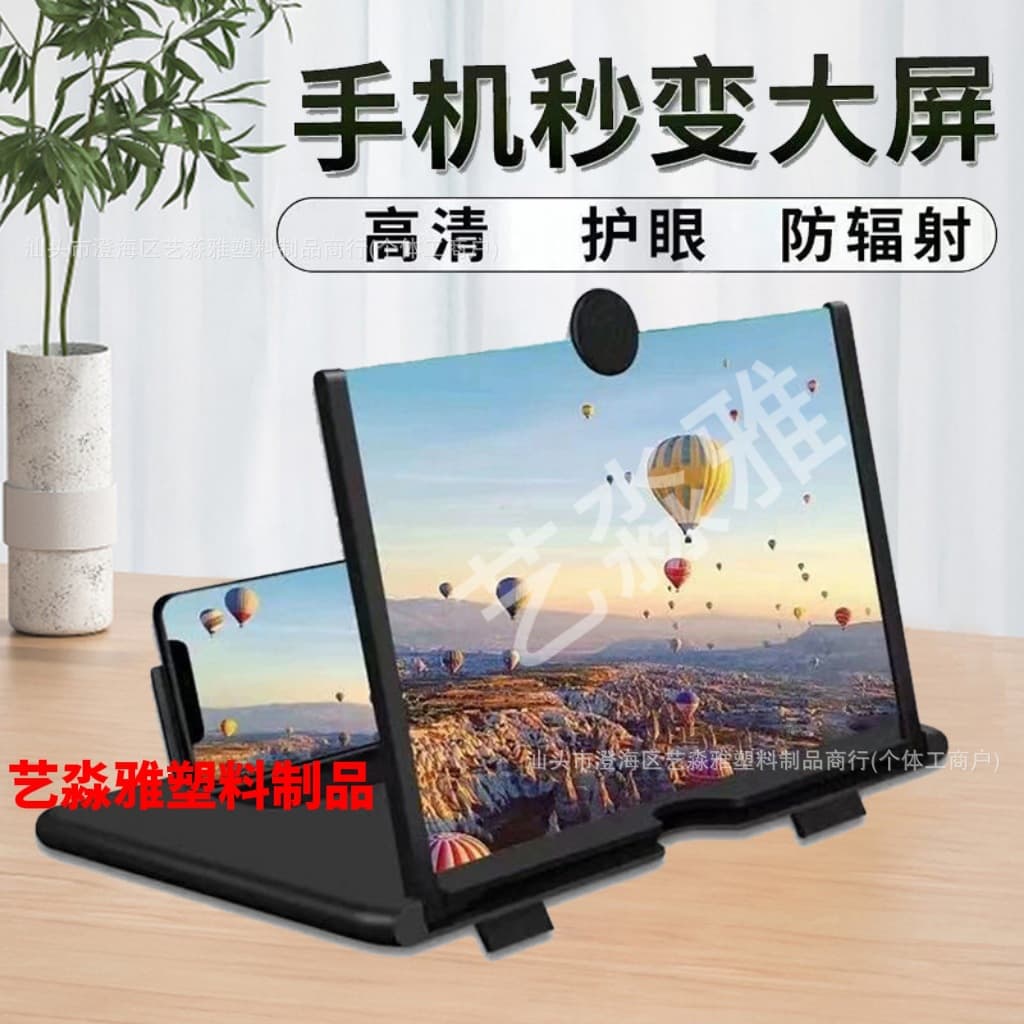 New Pull-Out Ultra HD Phone Screen Magnifier, 10/12 Inch Desktop Lazy Bracket Magnifier