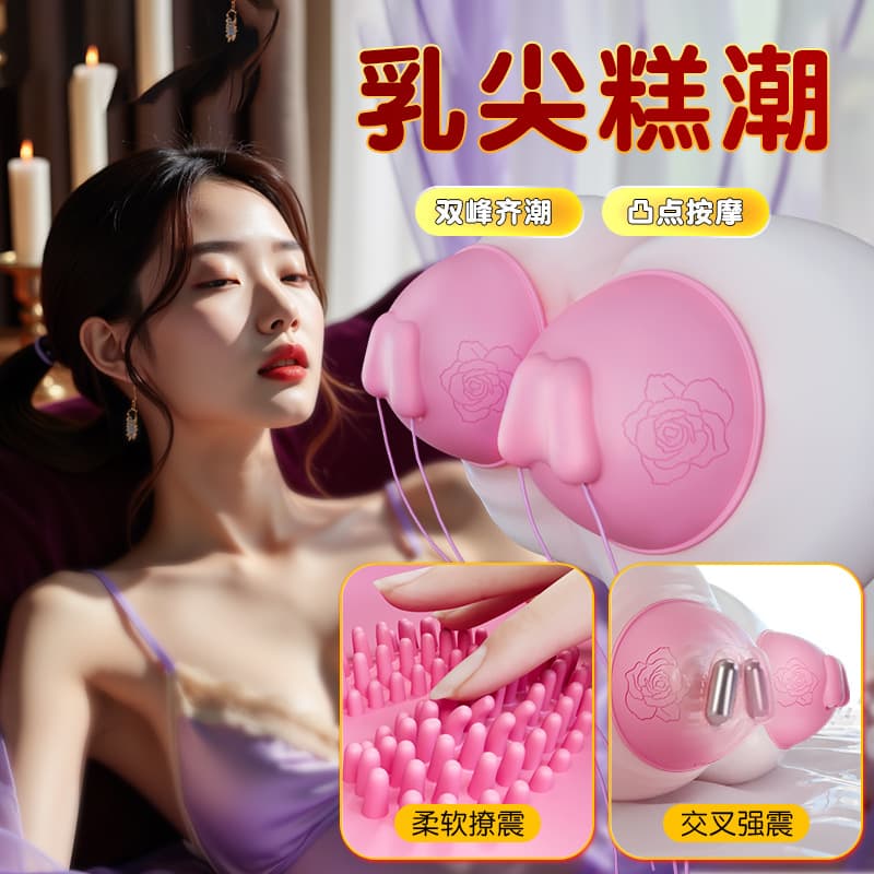 Breast Massager Vibration Nipple Clamps Jumping Egg Leash Collar SM Adult Toy Set