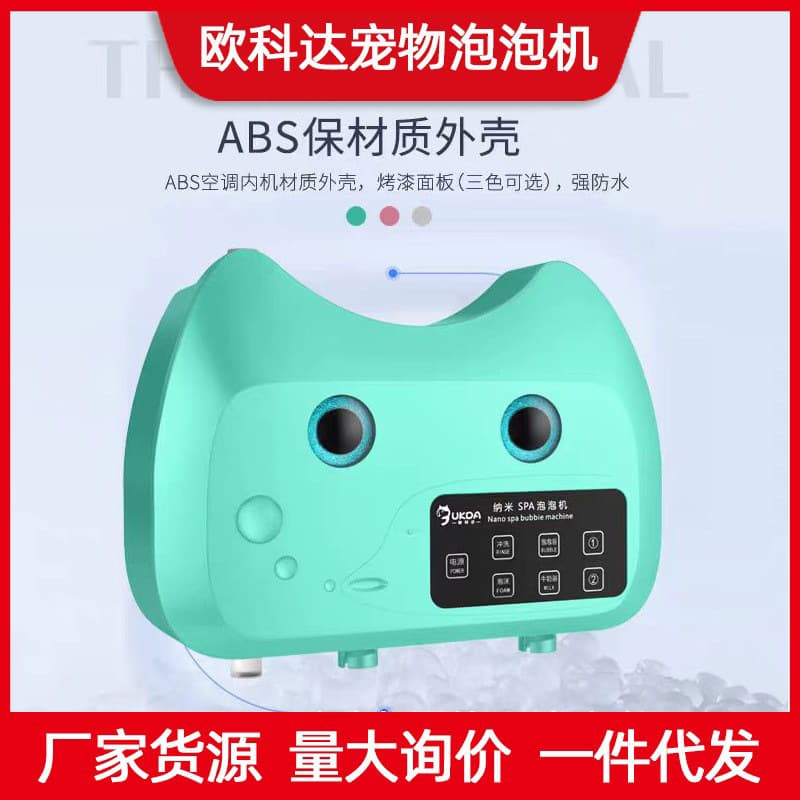 Okoda Pet Spa Bubble Machine Automatic Nano Shampoo Bubble Maker Home Dog and Cat Bath Bubble Machine