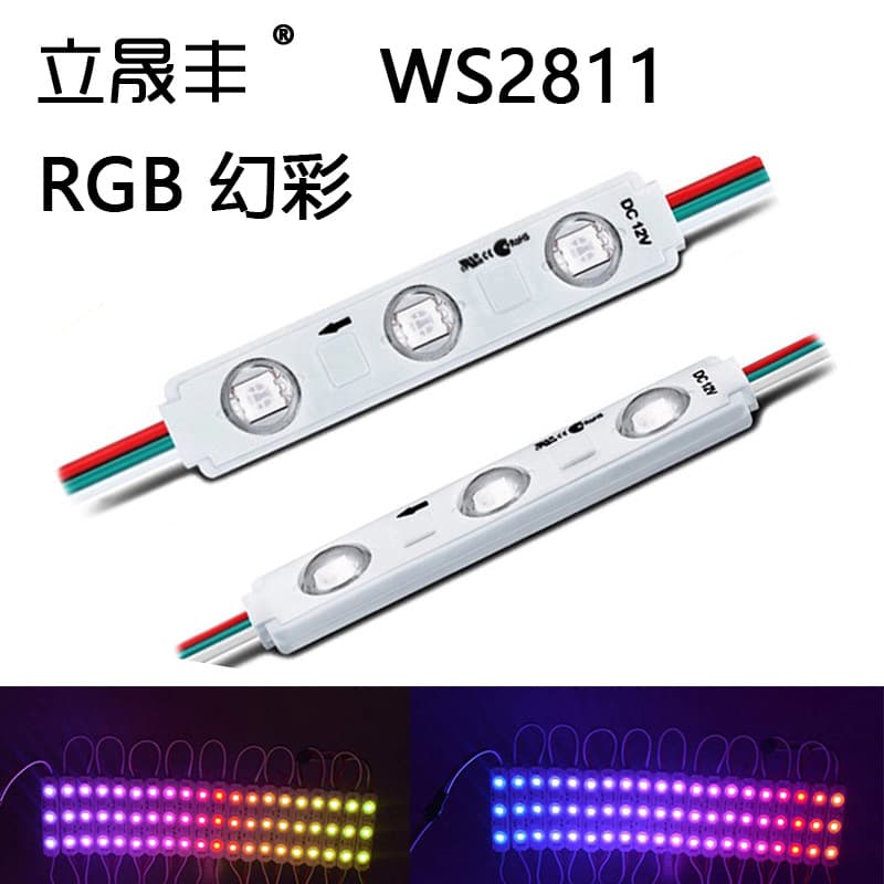LED Three-Lamp Full Color Injection Molded Module Lens Waterproof, RGB Multicolor 12V 5050 Colorful Running Light Strip with 2811 IC