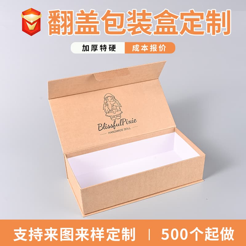 Custom logo gift box for Dragon Boat Festival, custom empty box with top and bottom cover, folding gift box, double-opening box customization