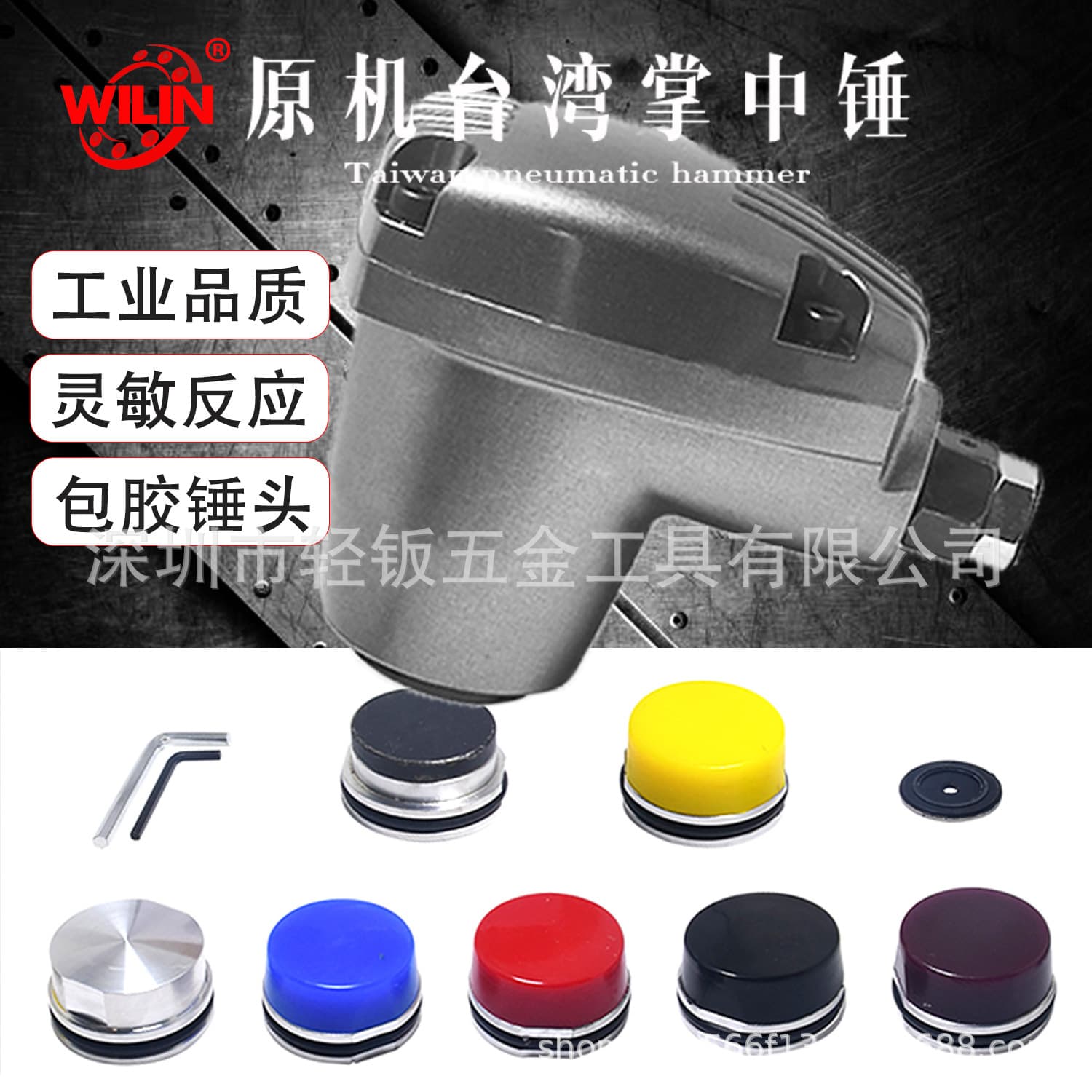 Taiwan Weilin High-Power Palm-Sized Pneumatic Hammer Handheld Impact Hammer for Tack Driving, Bottle Cap Seaming, and Edge Folding