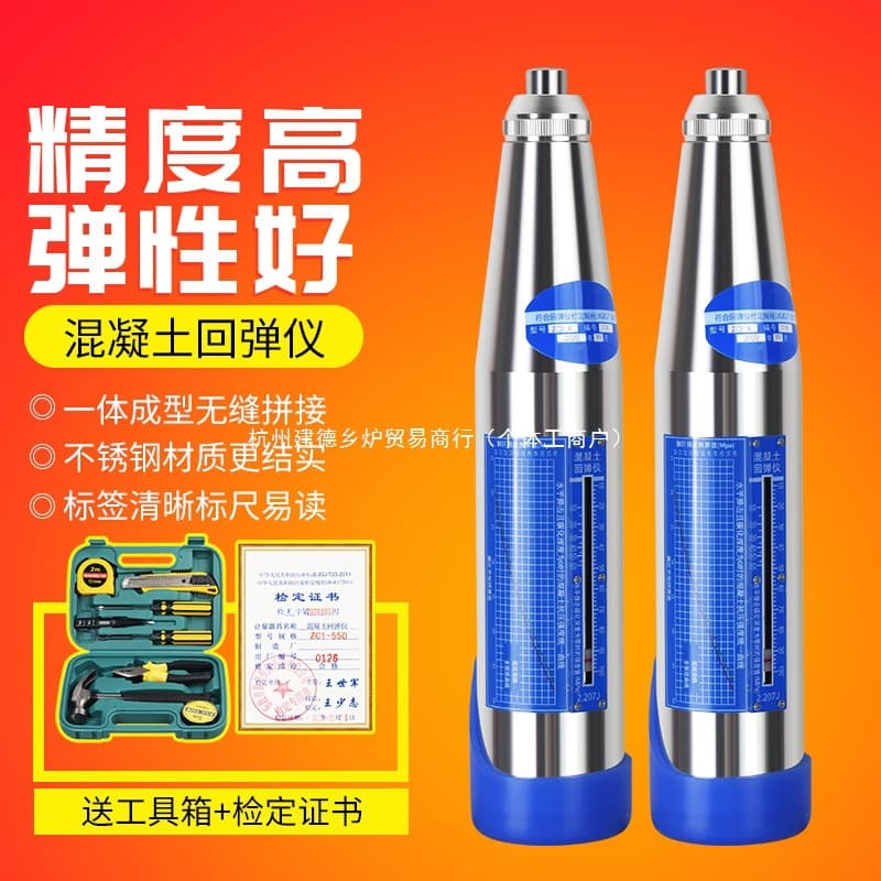 Leling high-strength compressive strength digital display mechanical rebound hammer integrated concrete mid-rebound concrete testing instrument