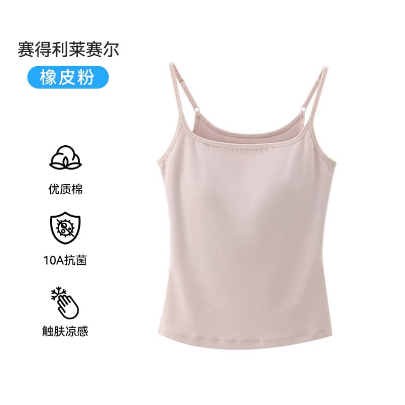Customizable 10A Antibacterial Lyocell Cooling Camisole with Built-in Bra for Women, Conceals Side Bust, Base Layer
