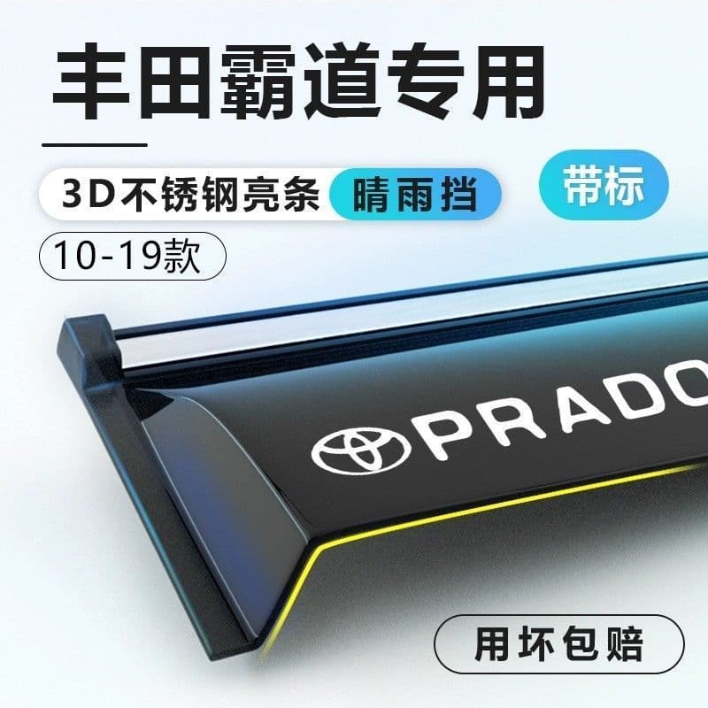 Dedicated Rain Guard for Toyota Prado 2700 Window Visor Rain Shield Modification Accessories